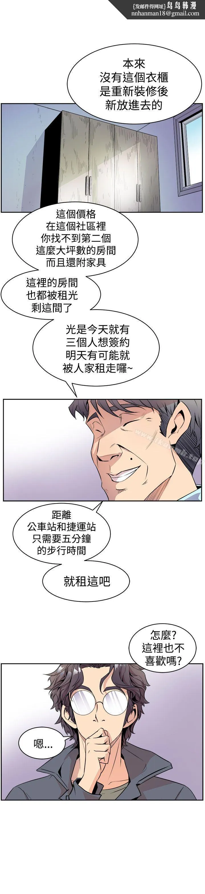 窥视 第2话 第1页