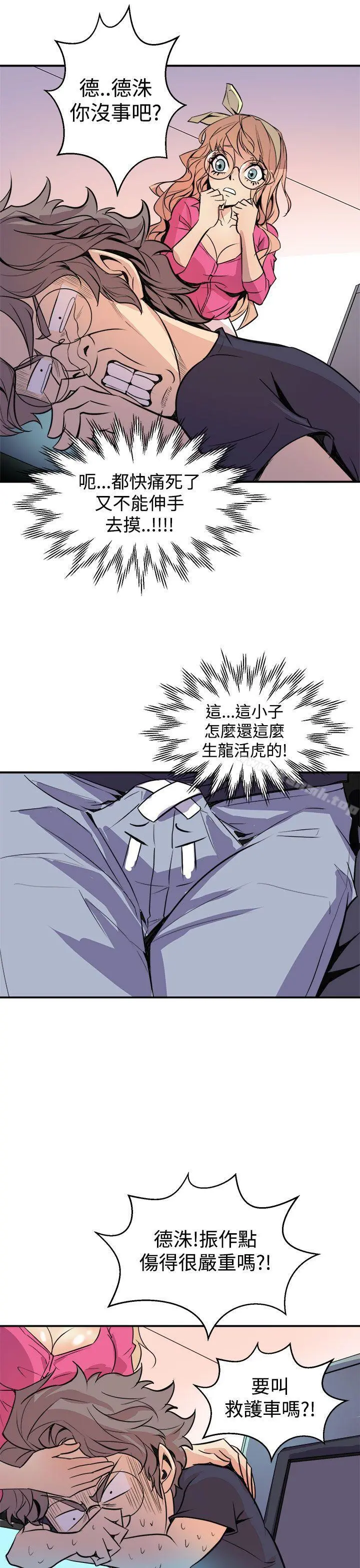窥视 第2话 第31页
