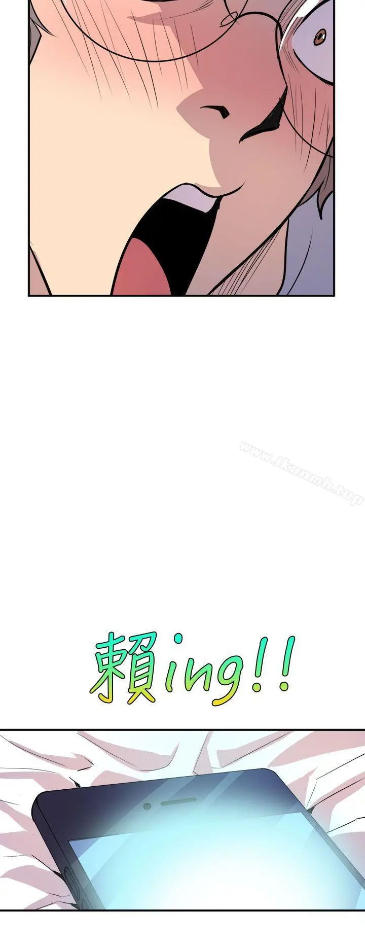 窥视 第2话 第20页