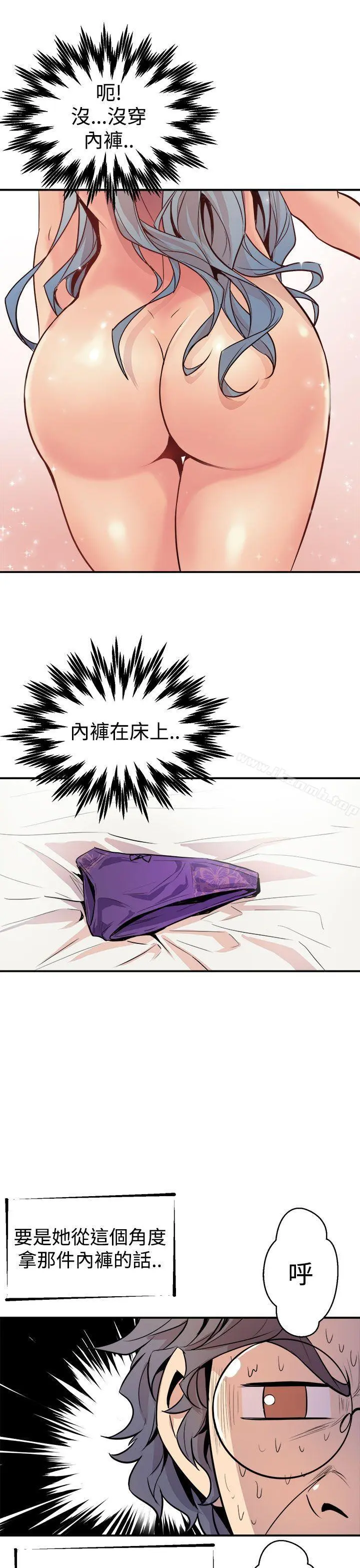 窥视 第2话 第17页
