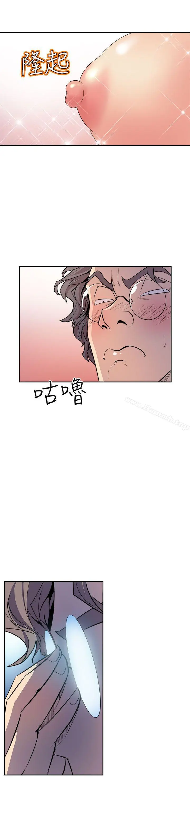 窥视 第2话 第13页
