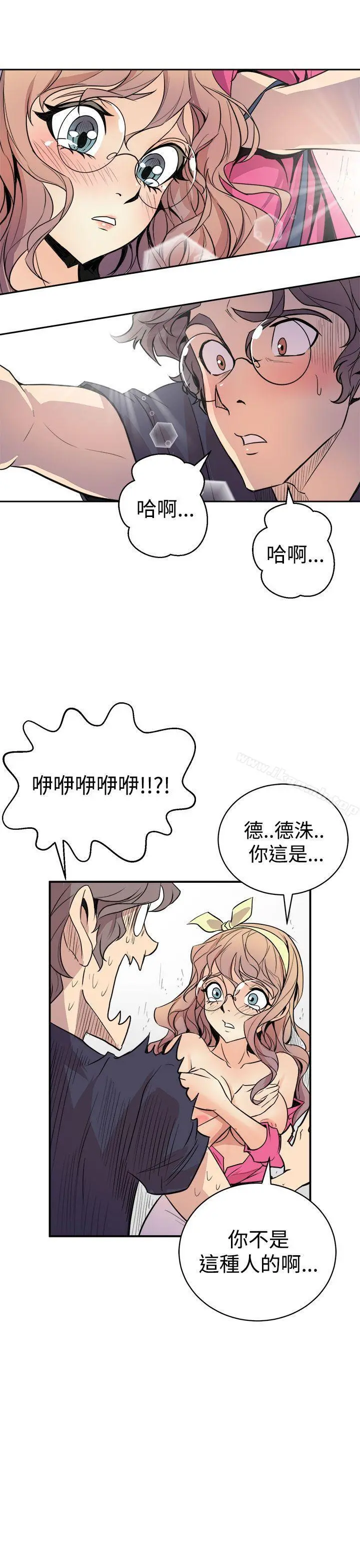 窥视 第2话 第43页