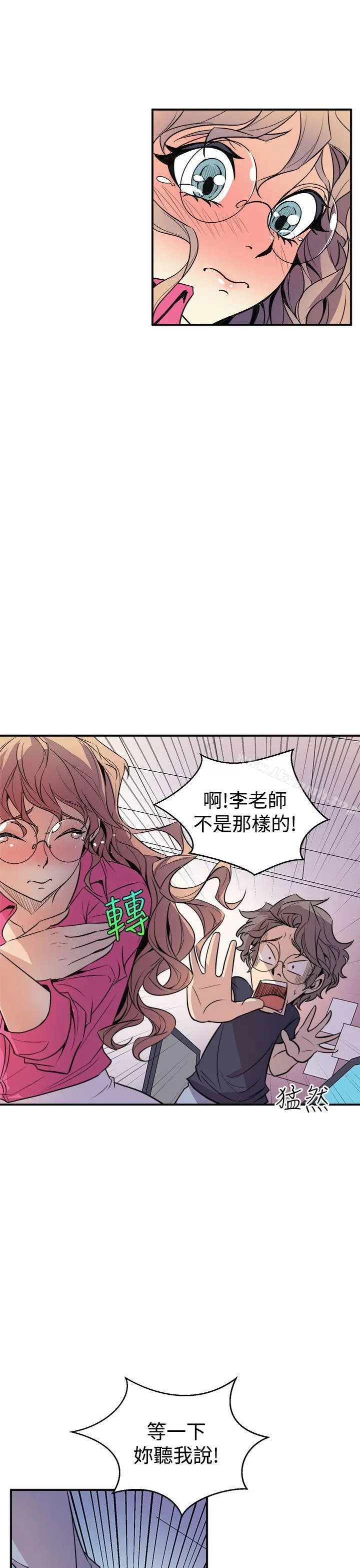 窥视 第2话 第37页