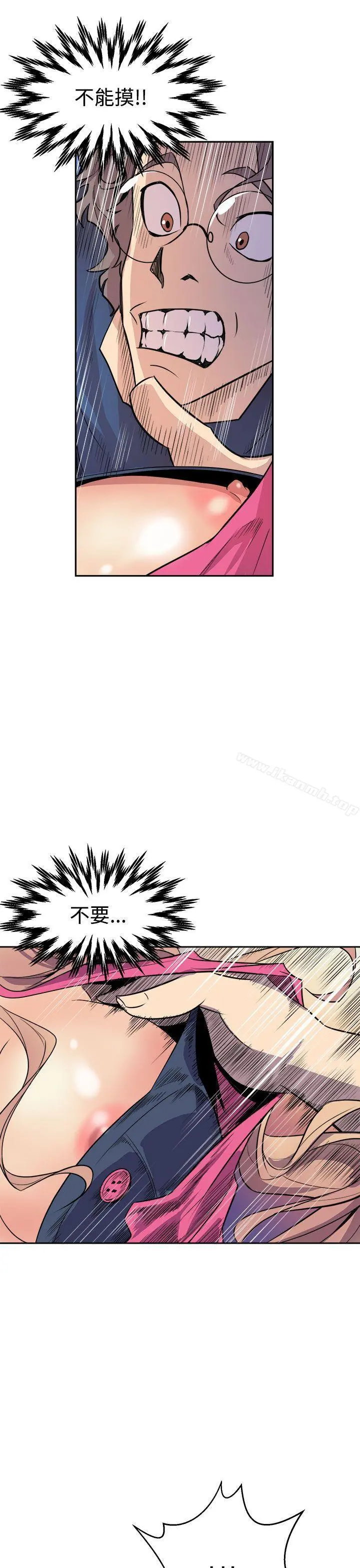 窥视 第2话 第41页