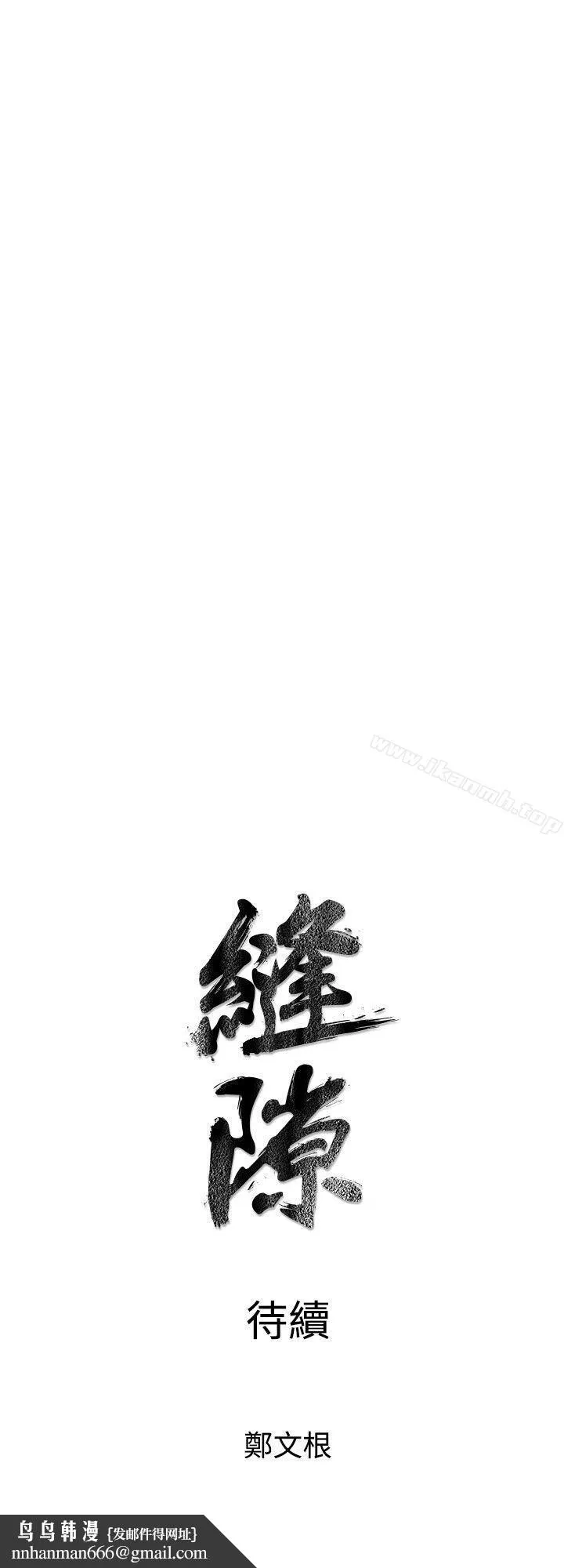 窥视 第2话 第47页