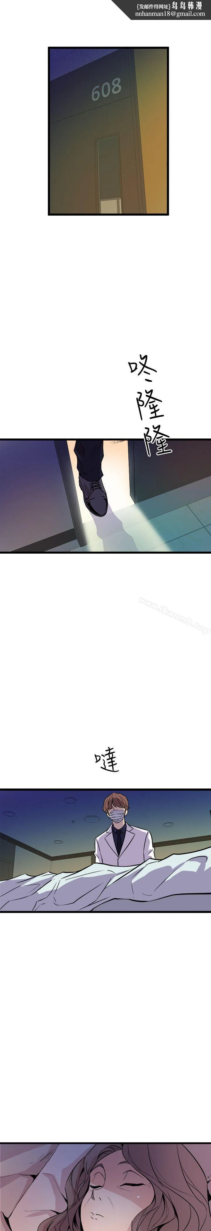 窥视 第33话-要一起洗澡吗? 第1页