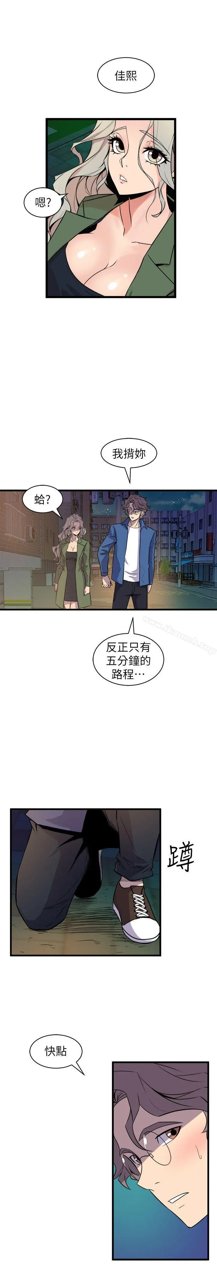 窥视 第33话-要一起洗澡吗? 第29页