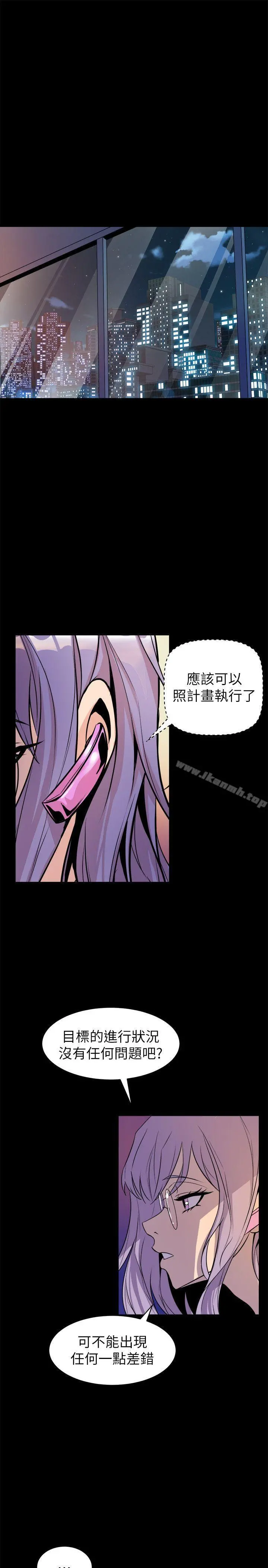 窥视 第33话-要一起洗澡吗? 第5页