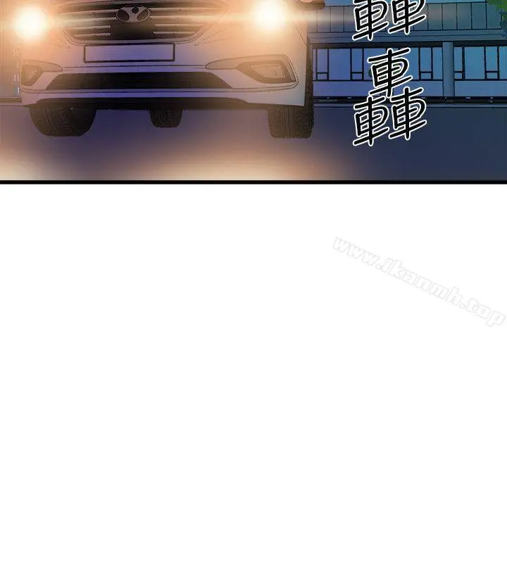 窥视 第33话-要一起洗澡吗? 第24页