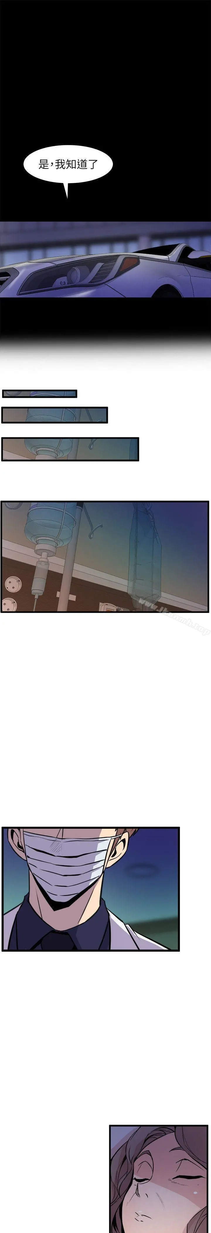 窥视 第33话-要一起洗澡吗? 第11页
