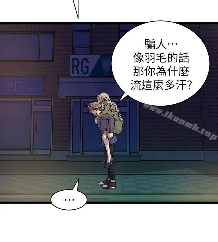 窥视 第33话-要一起洗澡吗? 第32页
