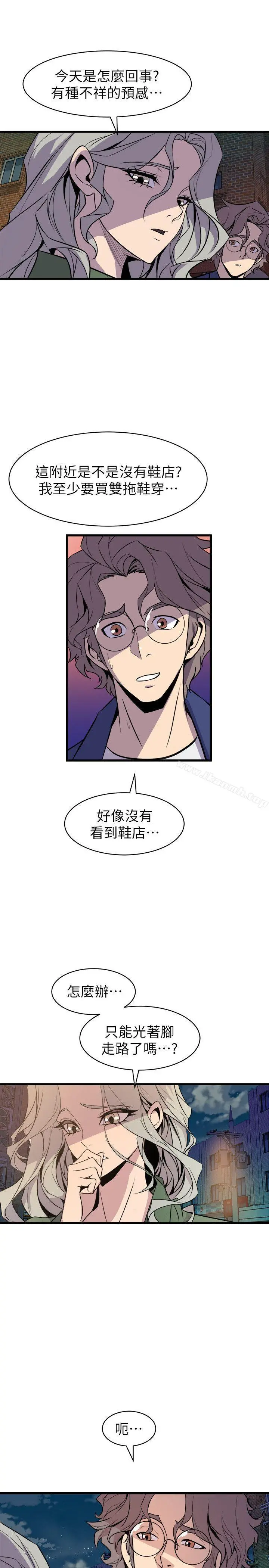 窥视 第33话-要一起洗澡吗? 第27页