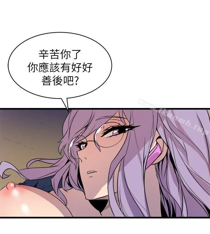 窥视 第33话-要一起洗澡吗? 第16页