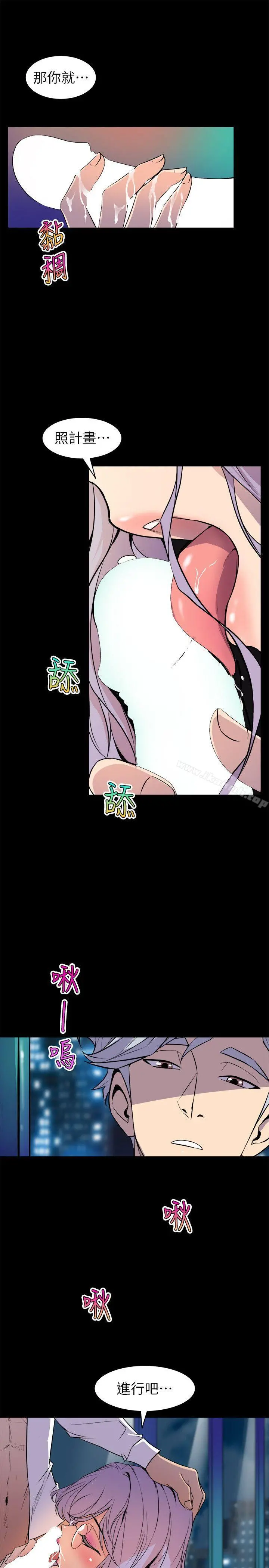窥视 第33话-要一起洗澡吗? 第9页
