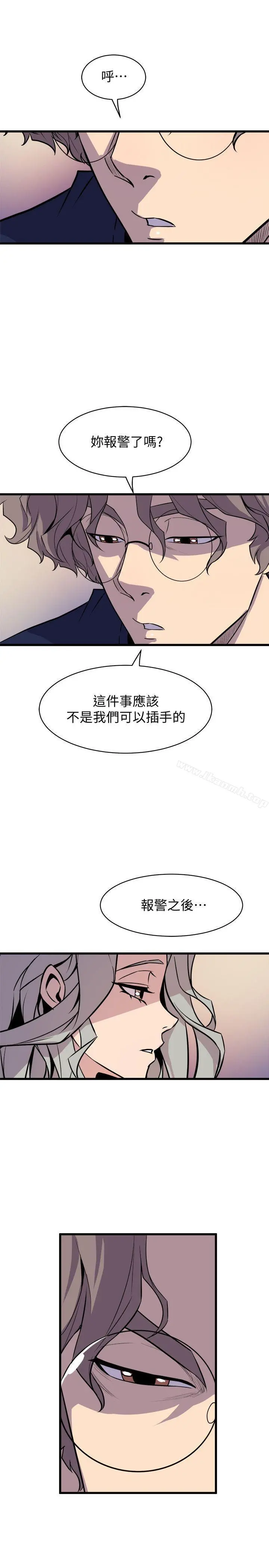 窥视 第38话-德洙，你有生命危险! 第7页