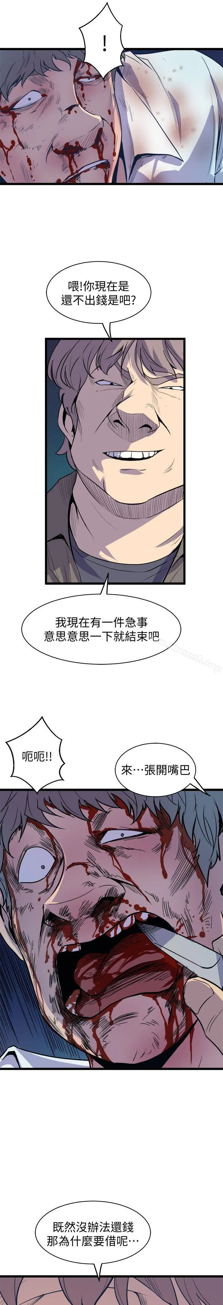 窥视 第38话-德洙，你有生命危险! 第27页