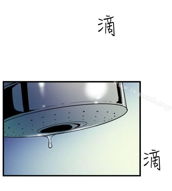 窥视 第38话-德洙，你有生命危险! 第4页