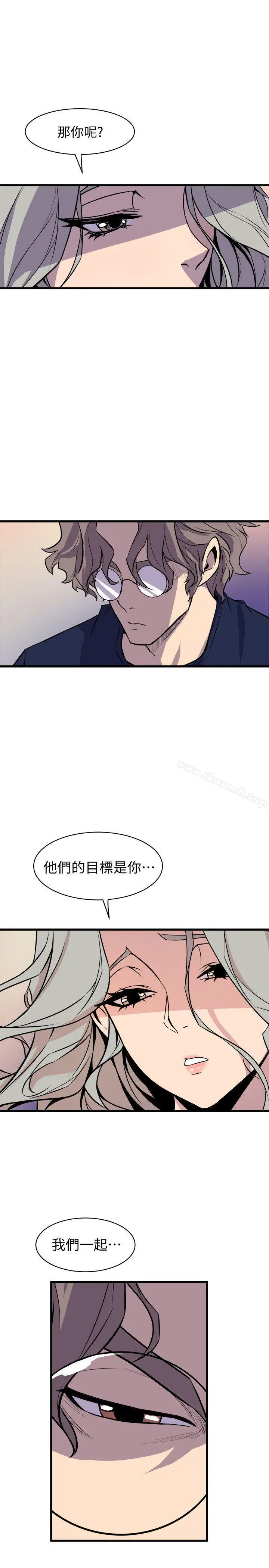 窥视 第38话-德洙，你有生命危险! 第9页