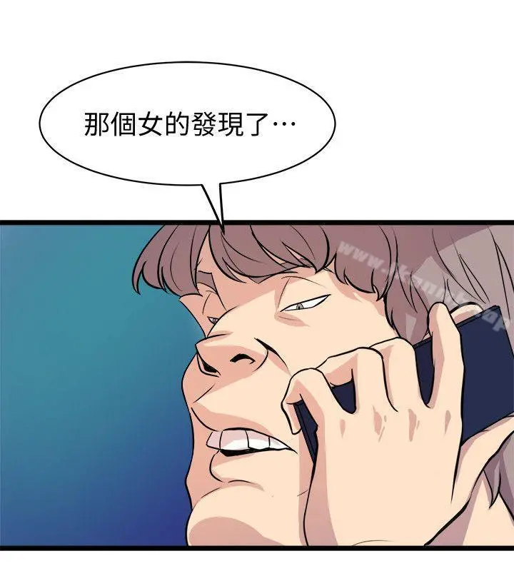 窥视 第38话-德洙，你有生命危险! 第24页