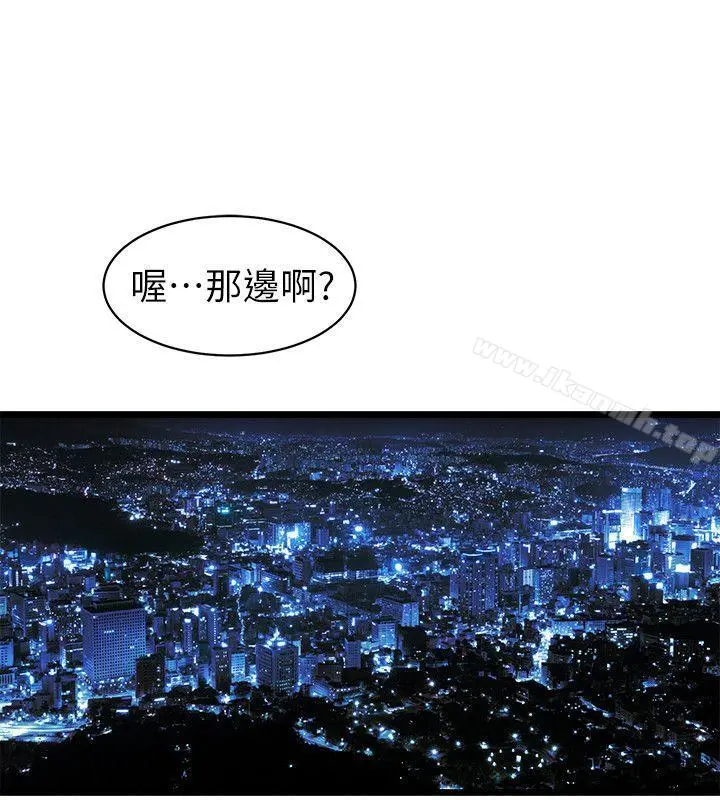 窥视 第38话-德洙，你有生命危险! 第20页