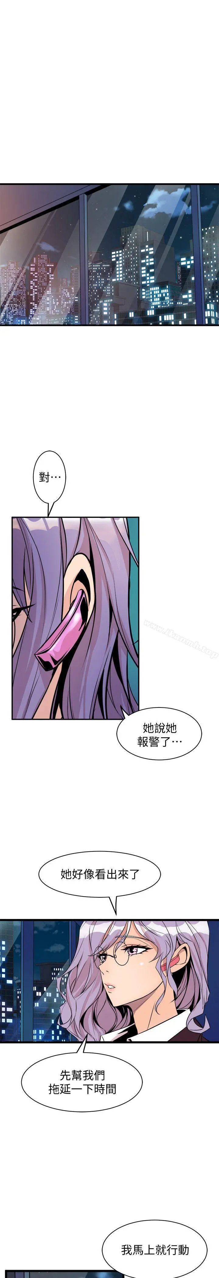 窥视 第38话-德洙，你有生命危险! 第21页