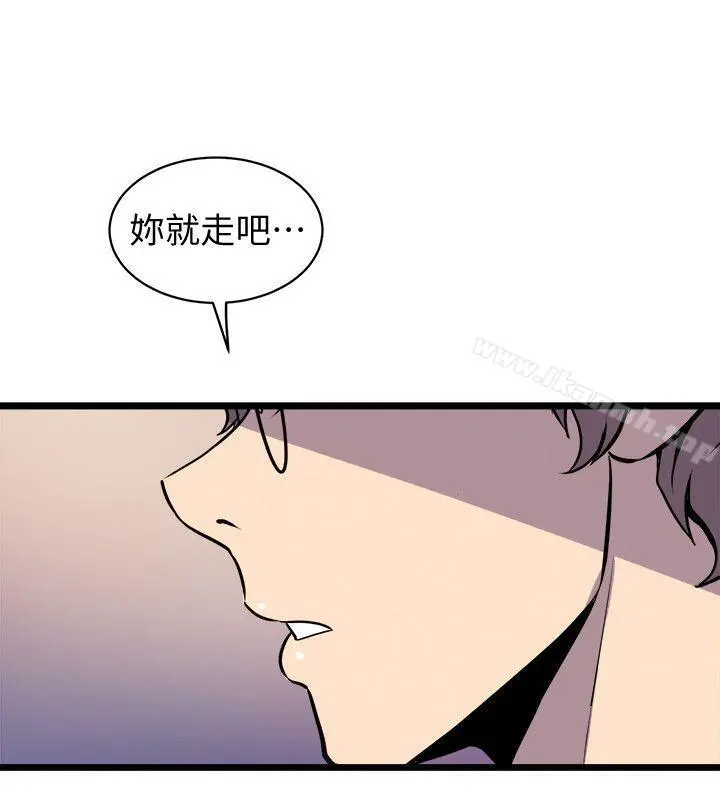 窥视 第38话-德洙，你有生命危险! 第8页