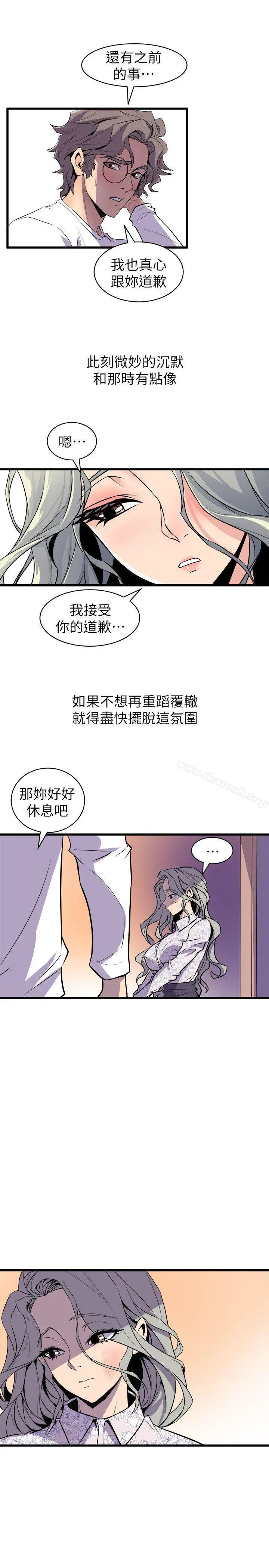 窥视 第29话 第25页