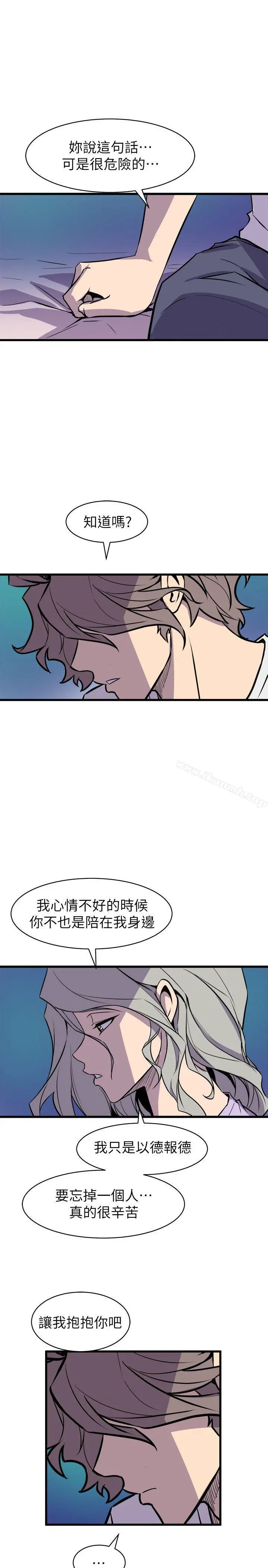 窥视 第29话 第33页