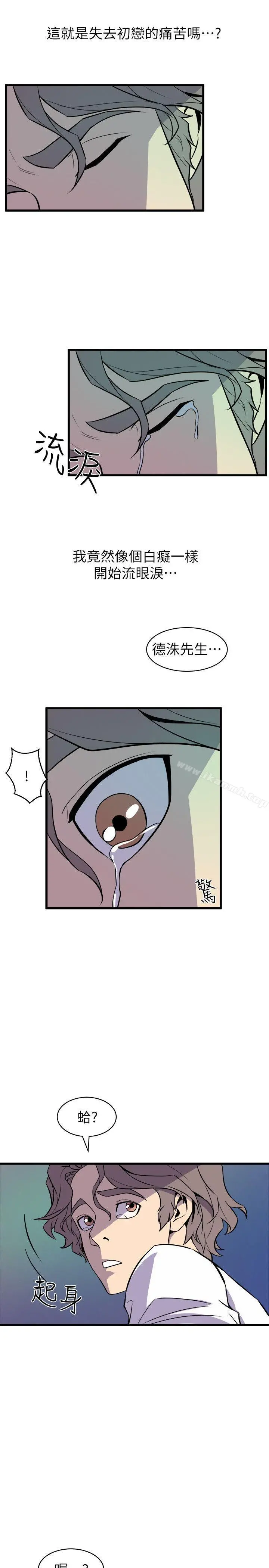 窥视 第29话 第29页