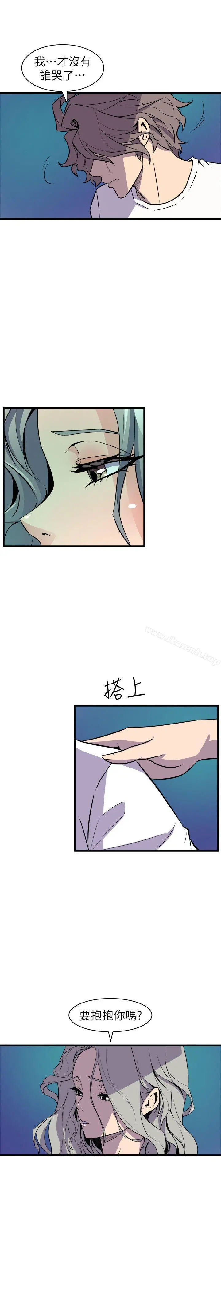 窥视 第29话 第31页