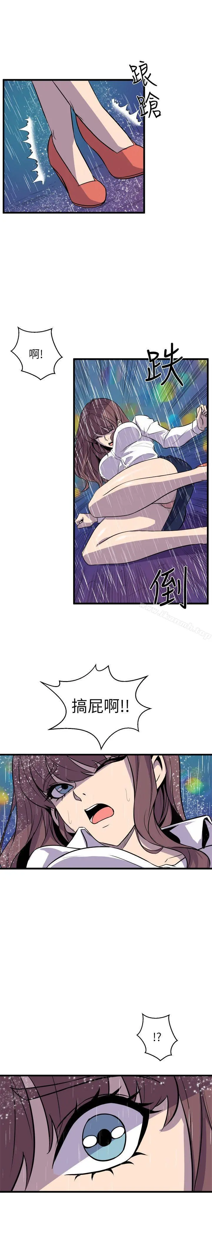 窥视 第29话 第11页