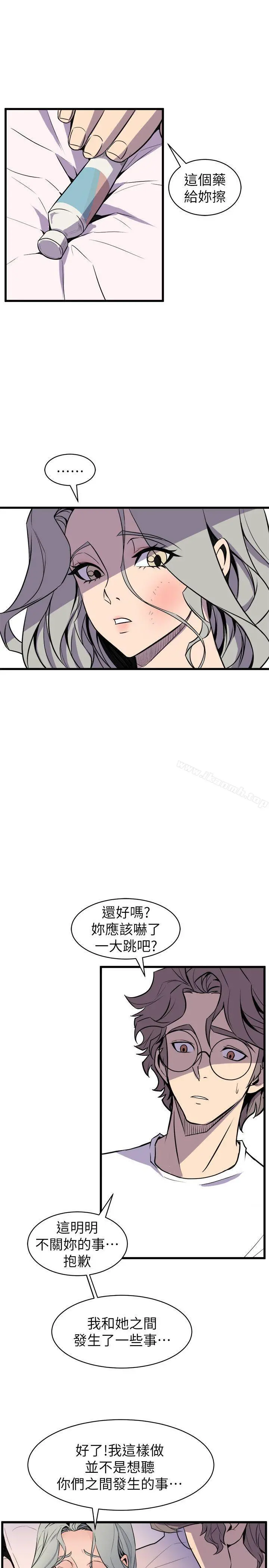窥视 第29话 第23页