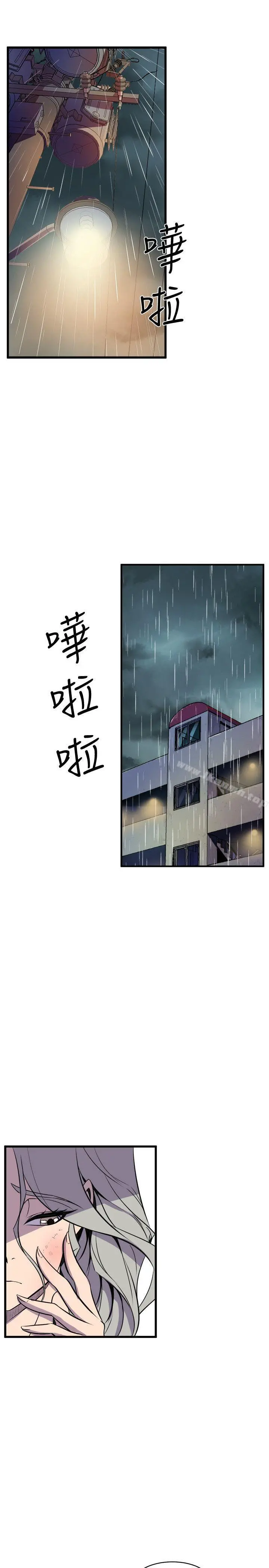 窥视 第29话 第21页