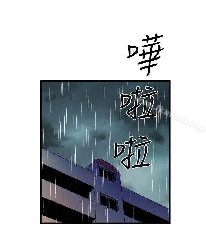 窥视 第29话 第26页