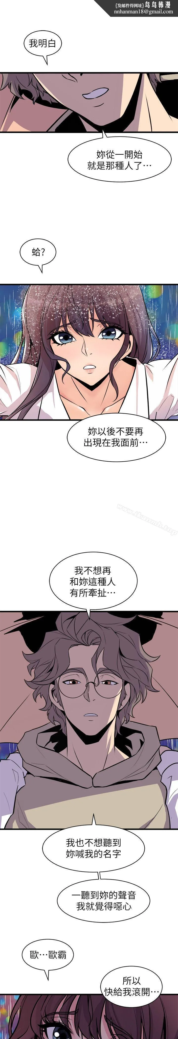 窥视 第29话 第1页