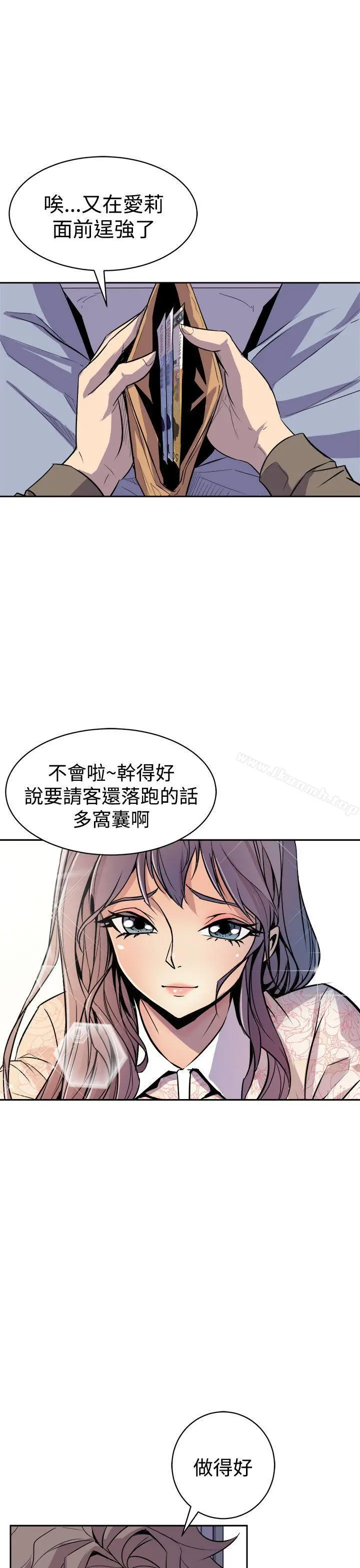 窥视 第3话 第31页