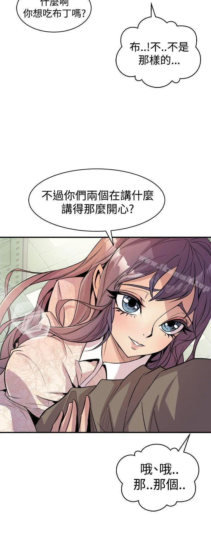 窥视 第3话 第12页