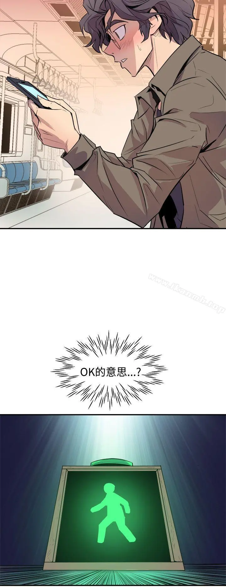 窥视 第3话 第38页