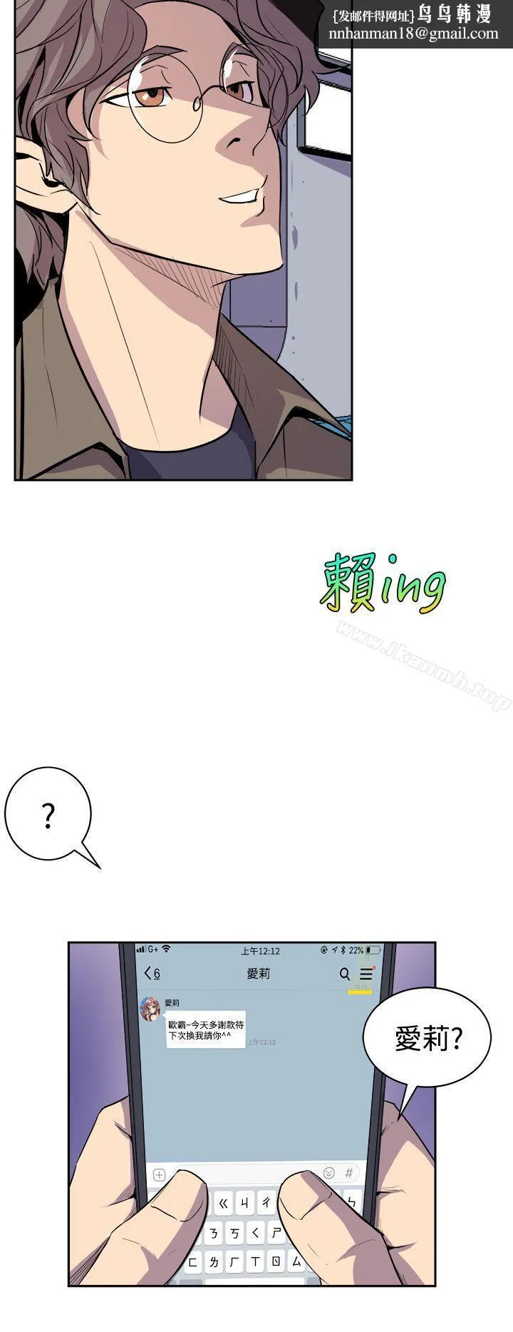 窥视 第3话 第32页