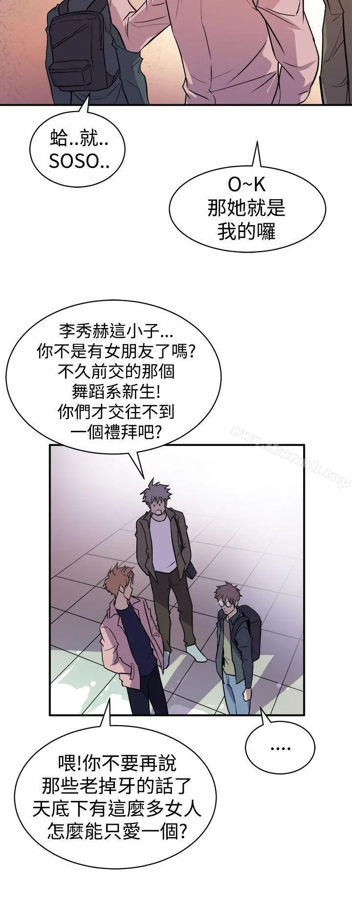 窥视 第3话 第26页