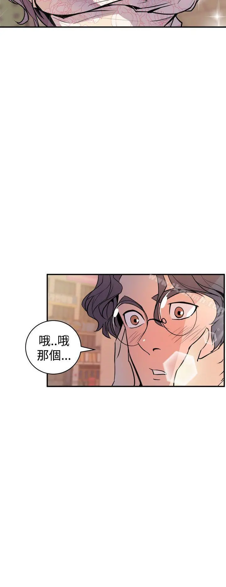窥视 第3话 第16页