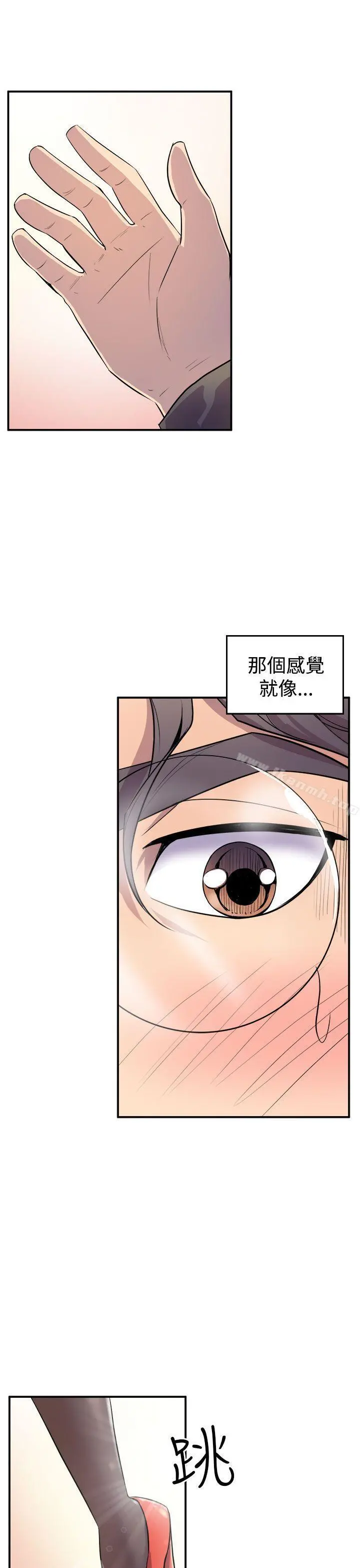 窥视 第3话 第9页