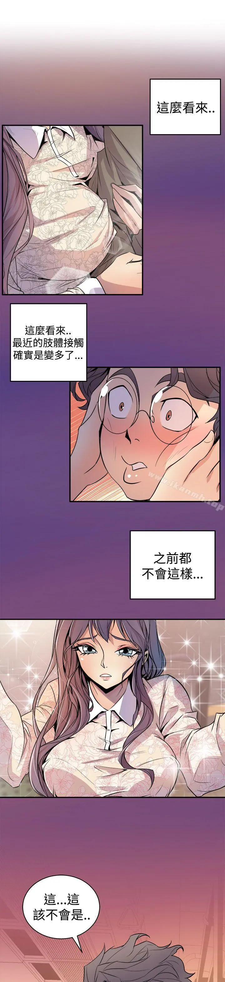 窥视 第3话 第37页
