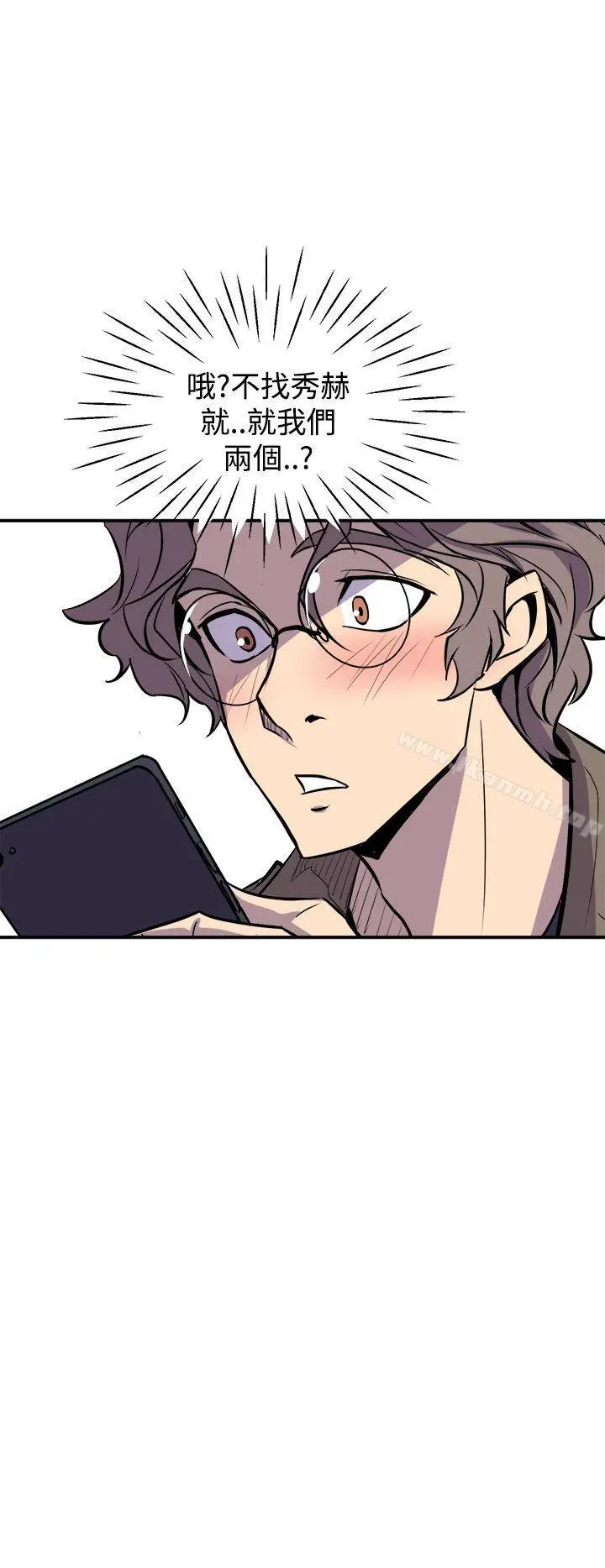 窥视 第3话 第36页