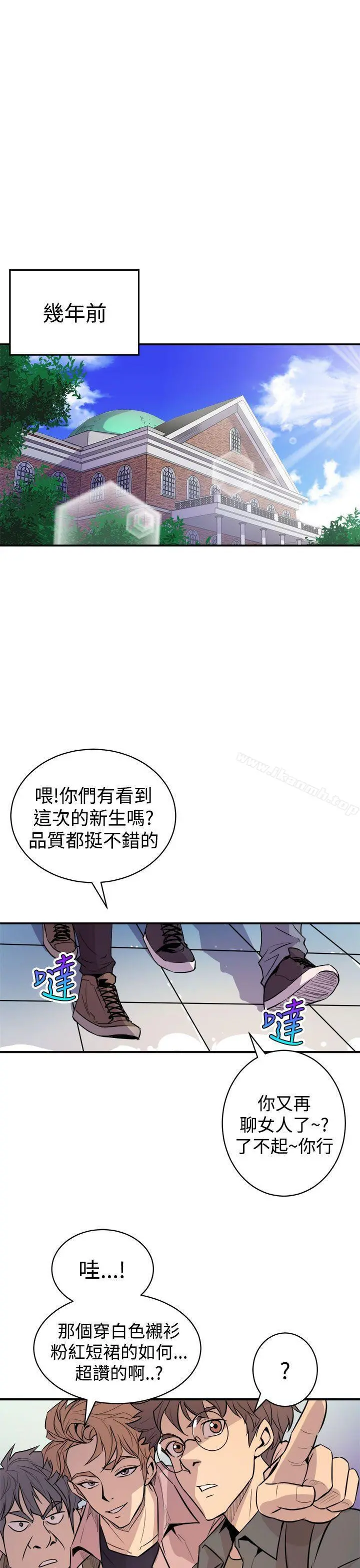 窥视 第3话 第21页