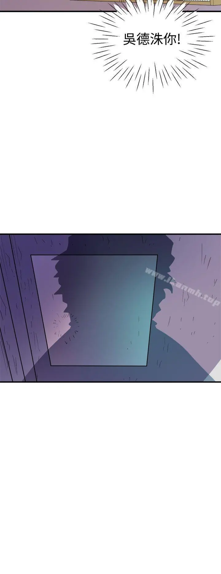 窥视 第3话 第58页
