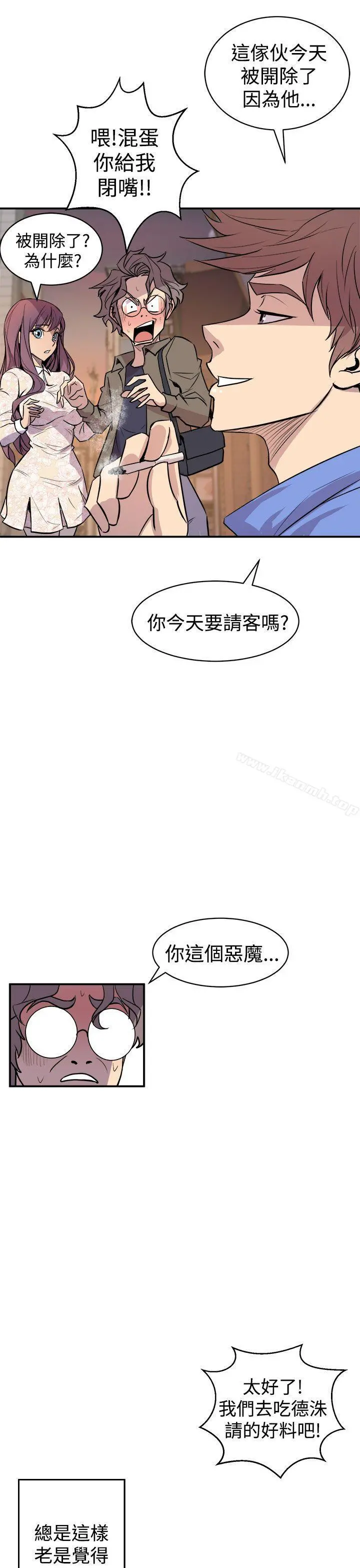 窥视 第3话 第17页