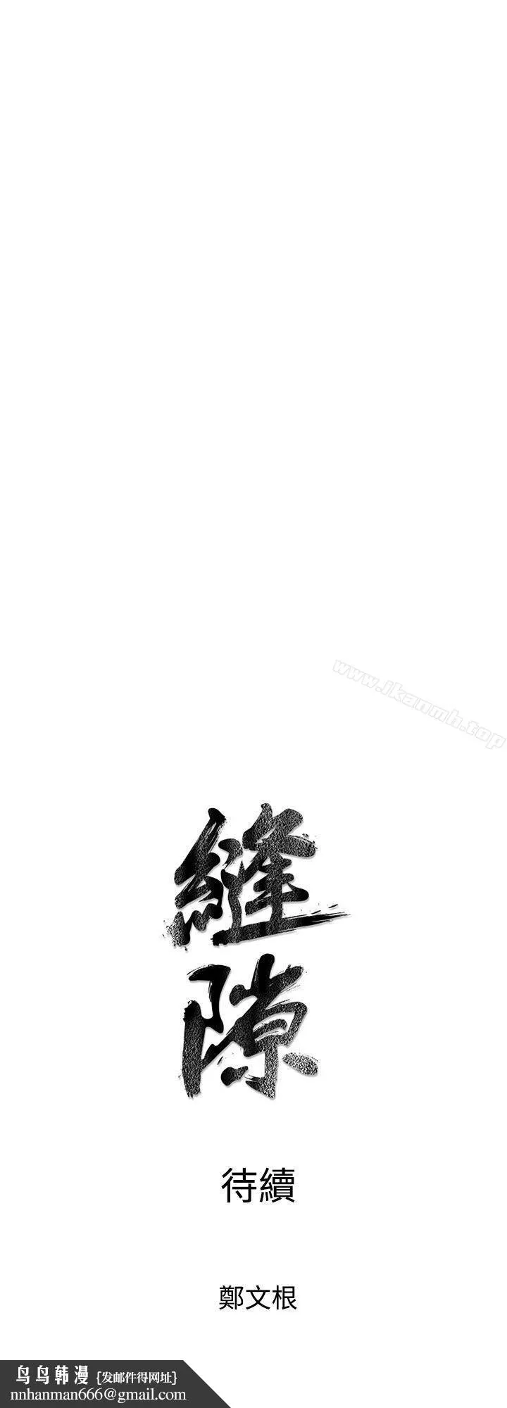 窥视 第3话 第63页