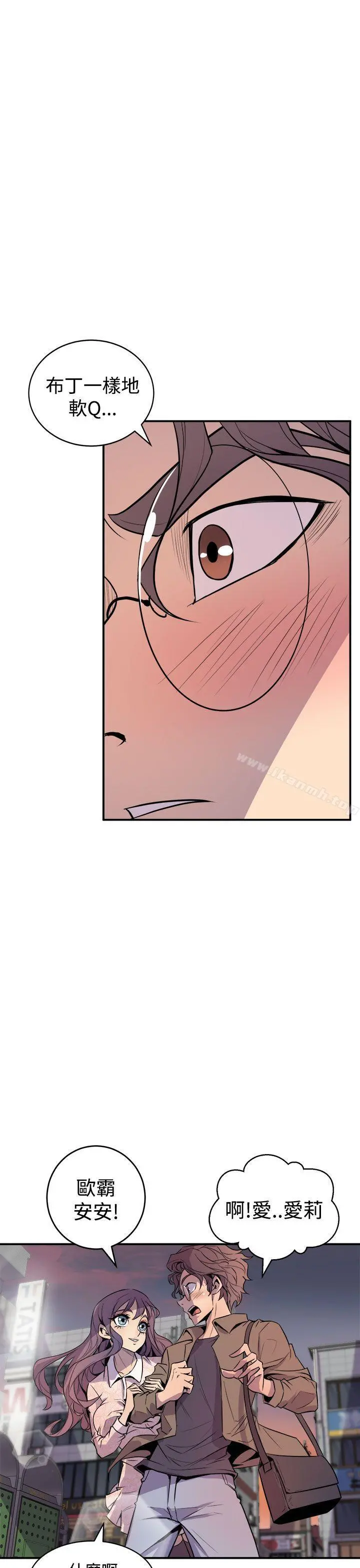 窥视 第3话 第11页