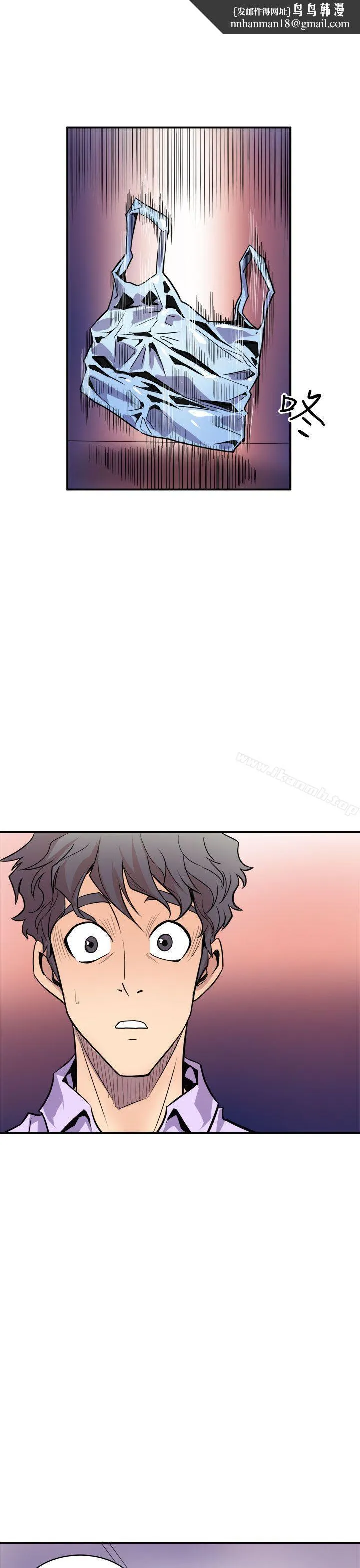 窥视 第3话 第1页